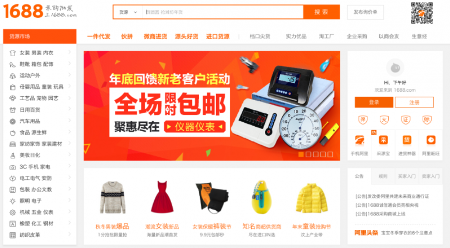 trang web 1688 - Những trang web đặt hàng Trung Quốc được sử dụng nhiều nhất