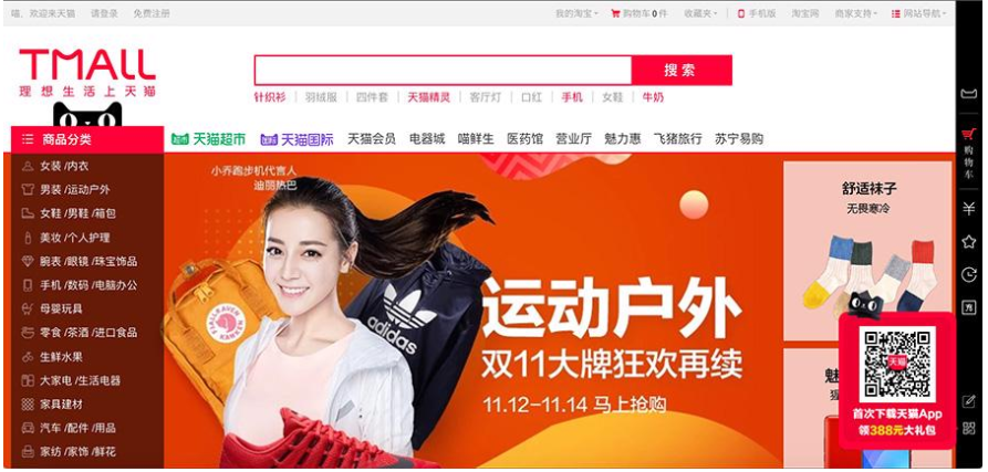 Trang web đặt hàng Trung Quốc Tmaill