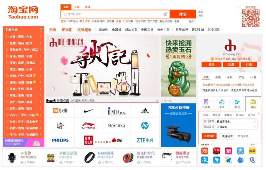 Taobao – website nhập hàng Trung Quốc lớn nhất